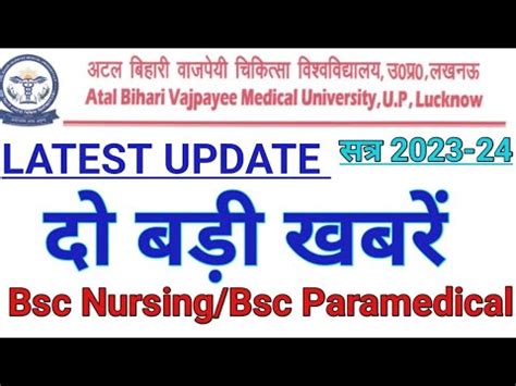 Abvmu Kgmu Bsc Nursing Admission 2024 Up Bsc Nursing Admission Form