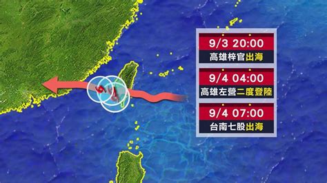 台灣本島脫離海葵暴風圈 新颱「鴛鴦」最快週二生成｜四季線上4gtv