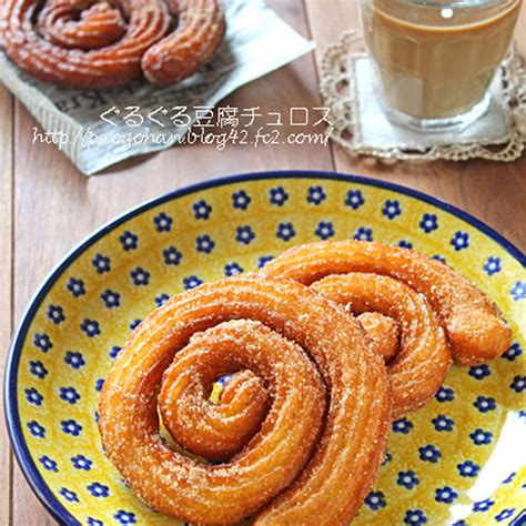 Hmとお豆腐で簡単お菓子ぐるぐる豆腐シナモンチュロス By ぱおさん レシピブログ 料理ブログのレシピ満載！