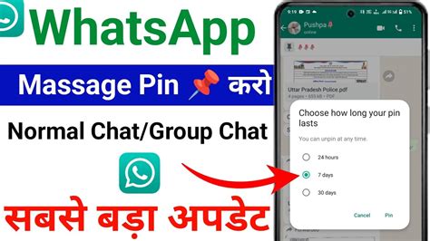 Whatsapp Message Pin Kaise Karen Whatsapp New Update How To Pin A