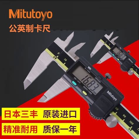 Japan S Mitutoyo Sanfeng Electronic Vernier Caliper Digital Caliper 0