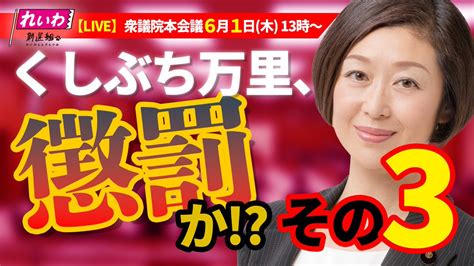 れいわ新選組さんの人気ツイート（リツイート順） ついふぁん！