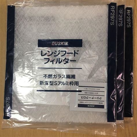 【新発売】 ダスキン レンジフードフィルター Rf297s 10枚セット Kochi Otmainjp