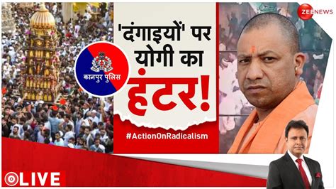 Taal Thok Ke Sar Tan Se Juda Cm Yogi