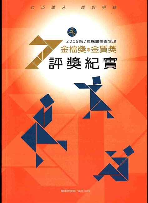 施政搜尋 Gpi政府出版品資訊網