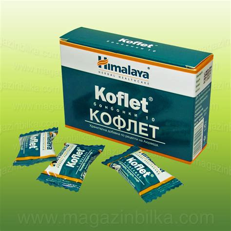 Билкови бонбони "Кофлет" - за болно и зачервено гърло, кашлица, фарингит