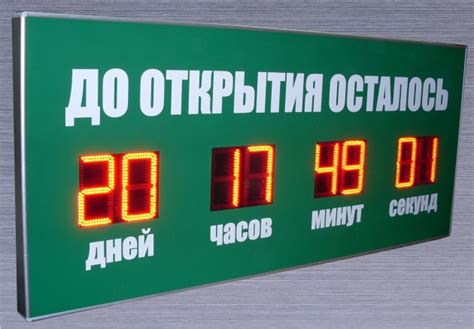 Электронные часы - табло