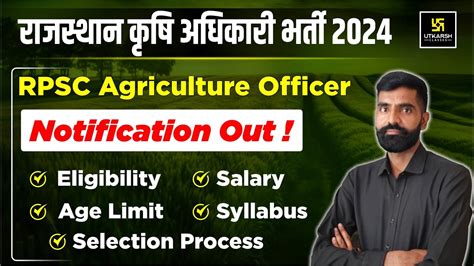 Rpsc Agriculture Officer Ao Notification Out