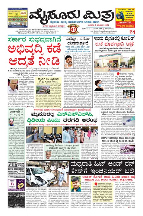 Mysuru Mithra Mysore Mithra Epaper