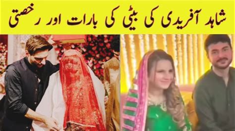 Shahid Afridi Daughter Aqsa Afridi Wedding Ceremonyshahidafridi Youtube