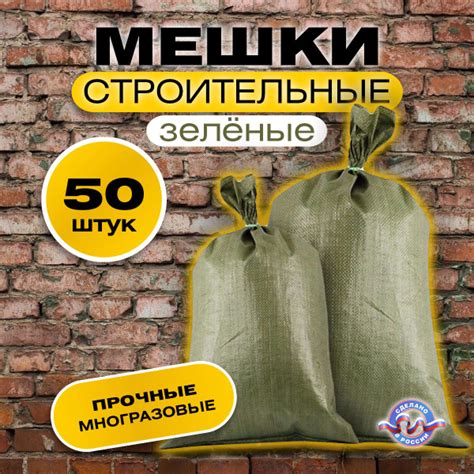 Мешки строительные для мусора зеленые , садовые, мусорные, для хранения ...