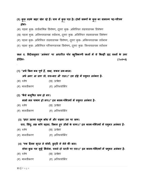 सीबीएसई कक्षा 10 हिन्दी बी सैंपल पेपर 2023 Pdf Cbse Class 10 Hindi B