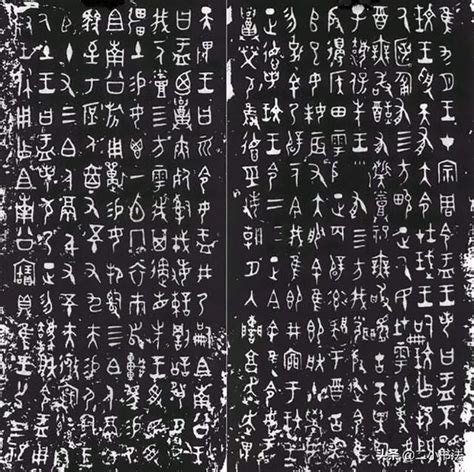 值得思考：看不懂的書法就一定是「丑書」嗎？ 每日頭條