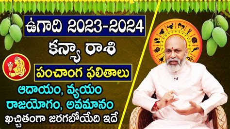 Ugadi Rasi Phalalu 2023 To 2024 Kanya Rasi Phalithalu Ugadi