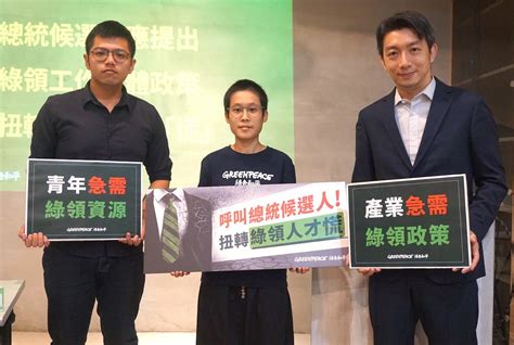 綠領工作是「奢侈人力」？ 民間呼籲政府及企業投資環保人才 環境資訊中心