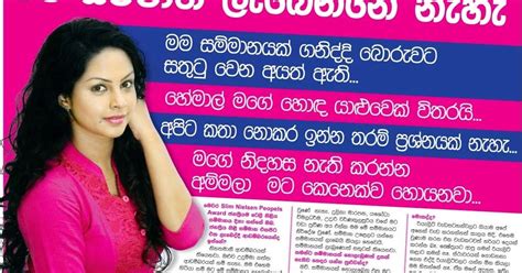 කෙනෙක් හොයනවා Actress Shalini Tharaka Sri Lanka Newspaper Articles