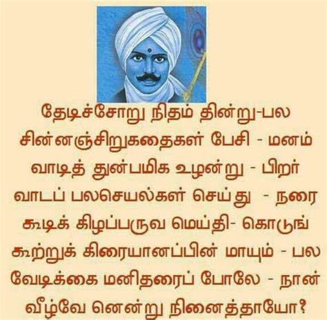 Bharathiyar Love Quotes In Tamil