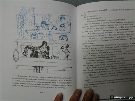 Книга: Пять похищенных монахов - Юрий Коваль. Купить книгу, читать ...