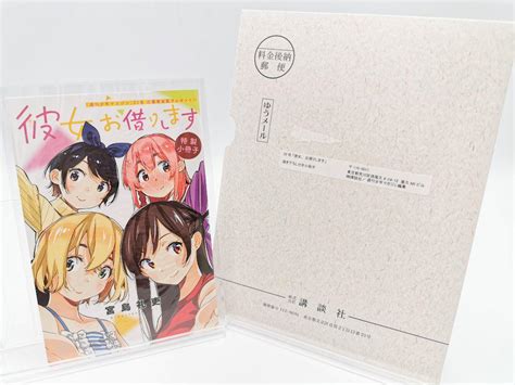 彼女、お借りします 週刊少年マガジン32号応募者全員プレゼント小冊子 かのかり2 By メルカリ