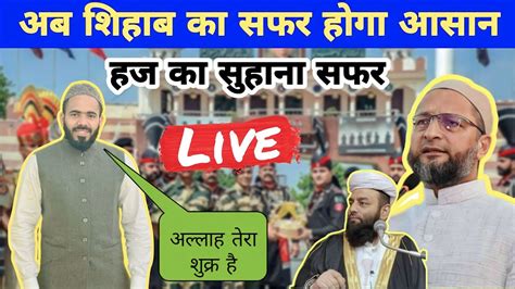 Shihab Chottur Pakistan Update Shihab Today Live Shihab Hajj