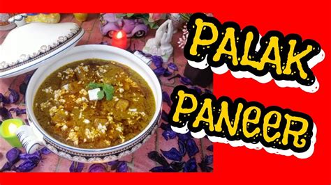 Dhaba Style Palak Paneer Recipe Quick And Tasty Palak Paneer Spinach