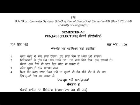 Ba Bsc Th Semester Punjabi Elective Syllabus Gndu University