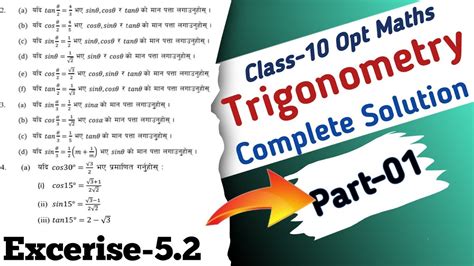 Class 10 Optional Maths Excerise 5 2 Solution Trigonometric Ratios Of