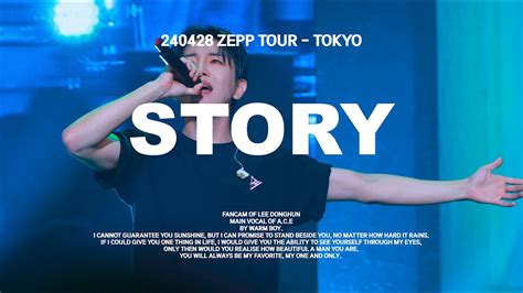 240428 Zepp Tour Tokyo Story 이동훈 4k Cam Youtube