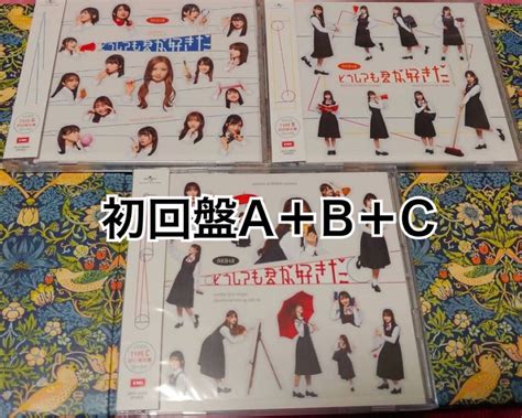 Akb48 どうしても君が好きだ 3枚セット A＋b＋c 初回限定盤 3種 Cd Dvd 未再生 特典無し｜paypayフリマ