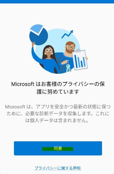 Mfa に Microsoft Authenticator アプリをスマートフォンのみでセットアップする手順 Japan Azure