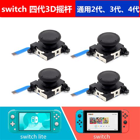 适用switch摇杆霍尔Lite NS手柄漂移 JoyCon OLED 4代维修原装 虎窝淘