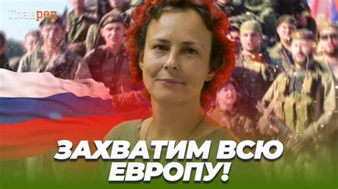 🤮 Фанатка Путина Чичерина призвала захватить Европу - YouTube