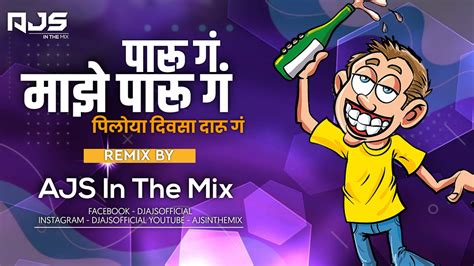 Paru Ga Majhe Paru Ga Ajs In The Mix Marathi