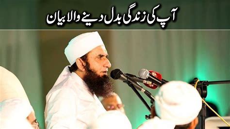 Very Emotional Bayan Of Maulana Tariq Jameel Raiwind Ijtema 2019 AJ