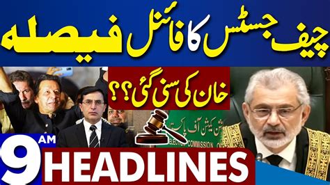 Dunya News Headlines 09 00 AM Chief Justice Ka Final Faisla 16 Dec