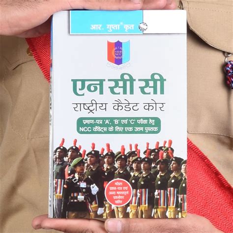 Ncc Hand Book By R Gupta Ncc Store