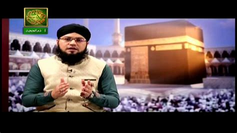 Qurbani Kaise Karain Ary Qtv Youtube