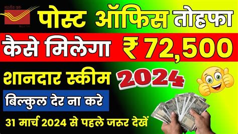 Post Office FD 2024 Post Office Fixed Deposit Scheme Post Office Fd