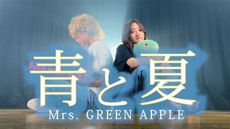 Mrs Green Applecoverd By Asobi Youtube