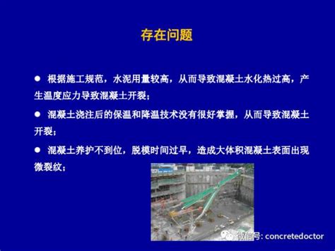 大体积混凝土配合比优化设计与施工质量控制 施工技术 筑龙建筑施工论坛