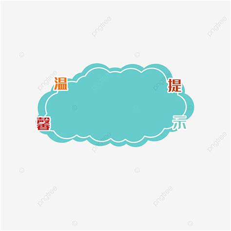 Bulletin Board Clipart Transparent PNG Hd, Cartoon Cute Cloud Blue ...