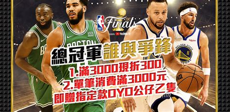 Nba旗艦館 季後賽消費滿額送紀念好禮 Yahoo奇摩購物中心