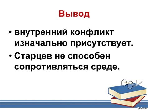 Тема гибели души в рассказе «Ионыч» (от доктора Старцева – к Ионычу ...