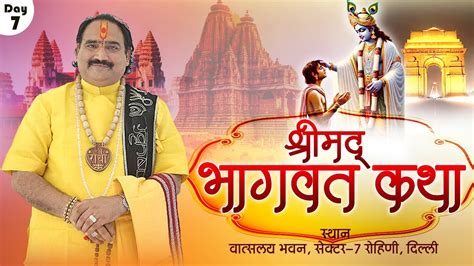 Live Shrimad Bhagwat Katha Dr Naresh Chandra Shashtri Ji Day 7