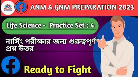 Wb Anm Gnm Preparation Anm Gnm Life Science Practice Set