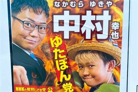 ゆたぼん父親の経歴・学歴・年収を徹底調査！2021年には選挙落選 トレンド会議