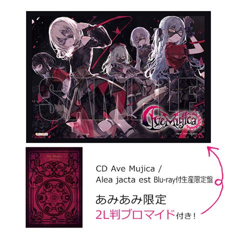 【あみあみ限定特典】cd Ave Mujica Alea Jacta Est Blu Ray付生産限定盤 Amiamijp あみあみ