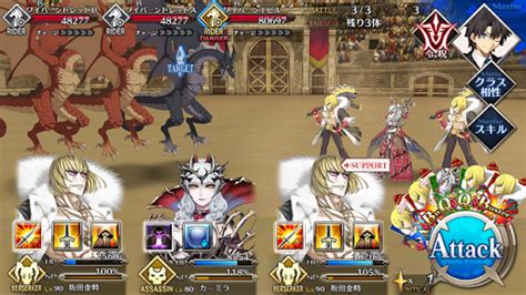 【fgo】【fatego】強化クエスト スパルタクス攻略 Fatego（グランドオーダー）攻略まとめ