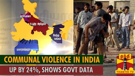 Communal Violence In India Up By 24 Shows Government Data Thanthi Tv Youtube