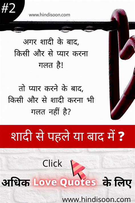 Top Love Quotes In Hindi